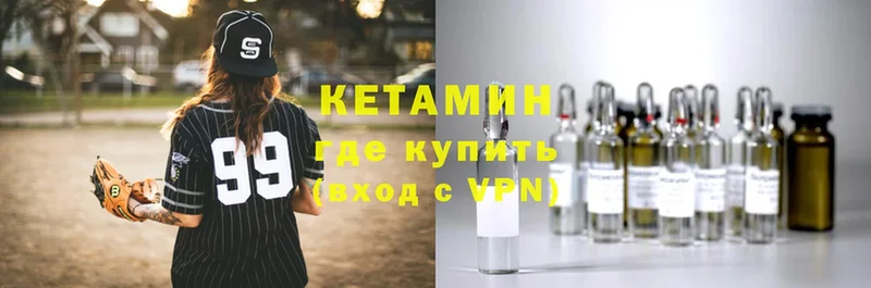 Кетамин ketamine  Вологда 