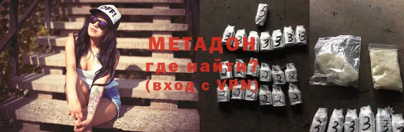 Метадон methadone  Вологда 